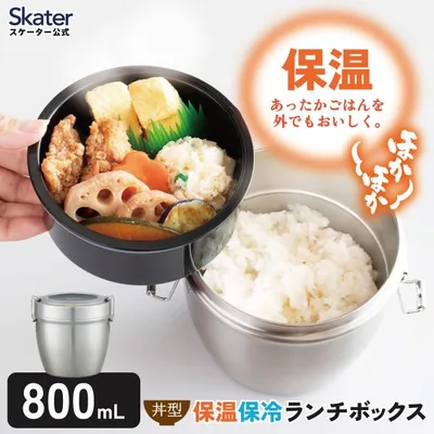 スケーター 真空 保温 弁当箱 総 容量 800ml どんぶり 型 丼ぶり 丼 タイプ ランチジャー 保冷 stlbd8ag 男の子 女の子 男子 女子 メンズ レディース