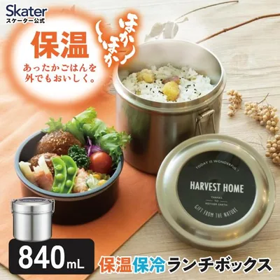 スケーター 抗菌 お弁当箱 保温 840ml 弁当箱 2段 ランチジャー おしゃれ ランチボックス STLB2AG