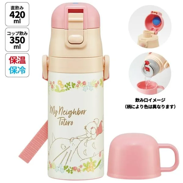 スケーター 水筒 キッズ 2WAY 350ml ワンタッチ コップ付き コップ 子供 子ども 直飲み ダイレクト SKDC3 となりの トトロ totoro ジブリ 女性 レディース