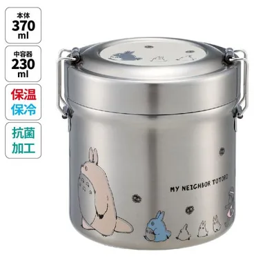 スケーター 抗菌 真空 保温 弁当箱 総 容量 600ml 保温弁当箱 保温ジャー 軽量 ランチジャー skater STLB1AG となりのトトロ totoro スタジオジブリ 女性