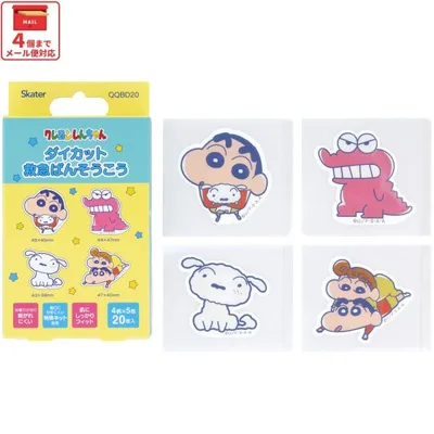 スケーター ダイカット 絆創膏 20枚入 ばんそうこう 携帯 可愛い かっこいい キャラクター skater QQBD20 クレヨンしんちゃん シロ ひまわり ワニ山さん