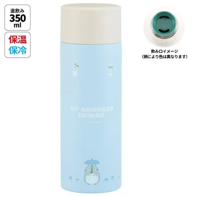 スケーター ステンレス マグ ボトル 350ml 超 軽量 コンパクト 水筒 ボトル 保温 保冷 skater SMBC4B となりのトトロ どんどこ totoro スタジオジブリ 女性