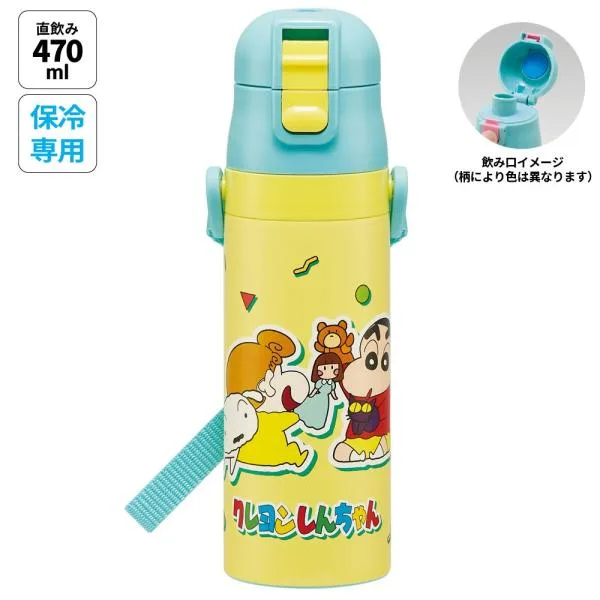 スケーター 水筒 子供 470ml 直飲み ダイレクト キッズ ステンレスボトル skater SDC4 クレヨンしんちゃん 26年 クレしん 男の子 女の子