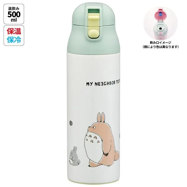 スケーター 水筒 500ml 直飲み 保温 保冷 ステンレス マグ ボトル ロック 付き ワンプッシュ skater SDPC5 となりのトトロ 行進 totoro スタジオジブリ