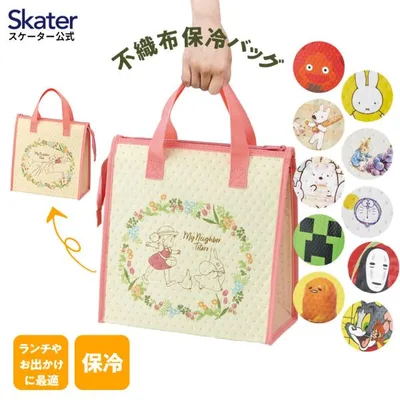 スケーター ランチバッグ 保冷 マチ 広い 保冷バッグ 大きめ キッズ お弁当 弁当箱 子供 キャラクター すみっコぐらし ミッフィー スタジオジブリ FBC1