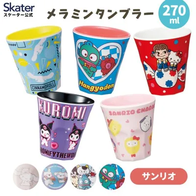 スケーター メラミンカップ メラミン コップ タンブラー 割れない コップ 食洗機対応 MTB2 サンリオ