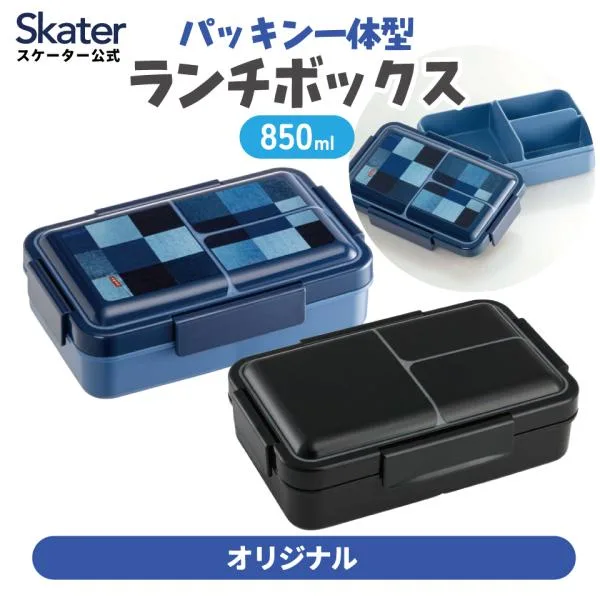 スケーター 弁当箱 1段 パッキン一体型 容量 850ml メンズ 男性 ドーム型 パッキンレス 4点ロック 食洗機対応 PALT9AG