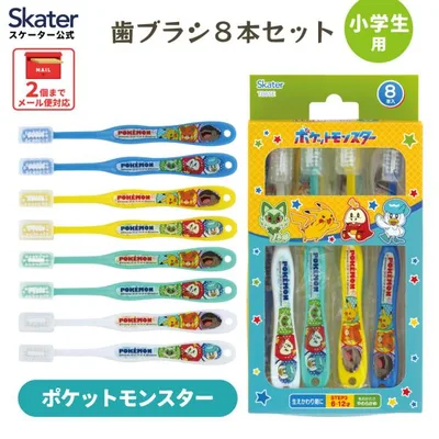 スケーター 歯ブラシ 小学生 用 子供 セット まとめ買い 8本 子ども 歯ブラシセット 8P skater TB6SE ポケットモンスター 2025 ポケモン