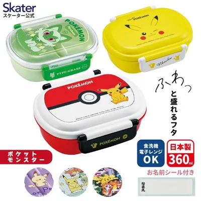 スケーター お弁当箱 子供 360ml 日本製 食洗機対応 おかずがつぶれにくいドーム型ふた 男の子 女の子 skater QAF2BAAG ポケットモンスター ポケモン
