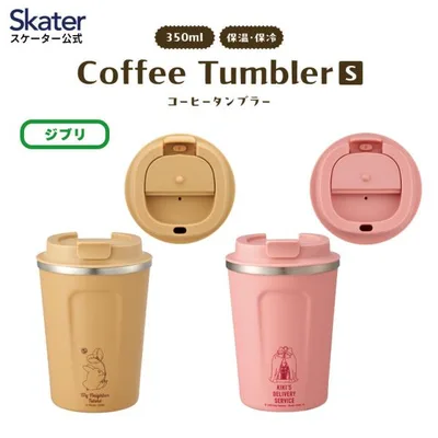 スケーター ステンレスタンブラー コーヒータンブラー 350ml タンブラー 蓋付き 保温 保冷 skater STBC3F スタジオジブリ