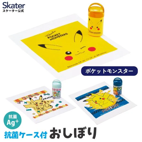 スケーター おしぼりタオル おしぼりケース おしぼりセット おしぼり 子供 おしぼり入れ skater OA5AGポケットモンスター ポケモン