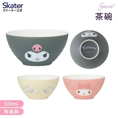 スケーター 茶碗 320ml 陶器 食器 お茶碗 茶わん かわいい 小さめ ギフト 大人 キャラクター skater CHRB2 シナモロール マイメロディ クロミ サンリオ 女の子