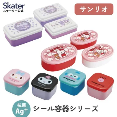 スケーター 保存容器 お弁当箱 抗菌 ミニ シール ボックス セット 小物入れ ランチ マイメロディ マイメロ クロミ ハンギョドン ハローキティ サンリオ skater