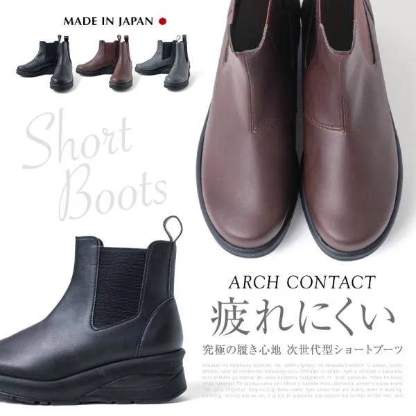 日本製 ARCH CONTACT アーチコンタクト ショートブーツ サイドゴアブーツ カップインソール仕様 新作 レディース 69501