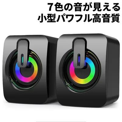 スピーカー ツイン PC パソコン セパレート PCスピーカー 高音質 USB パソコン用スピーカー テレビ ダブル サラウンドサウンド