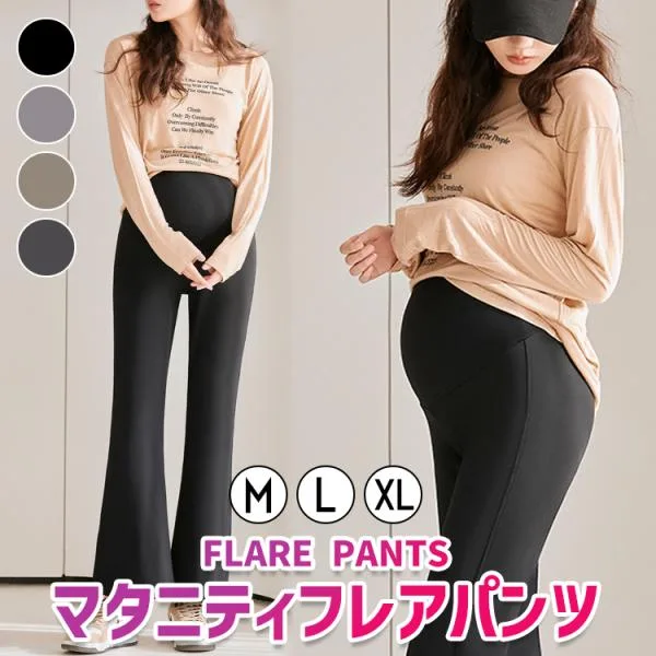 マタニティ パンツ レディース フレア レギンス ズボン フレアパンツ マタニティ ズボン ずぼん 美脚 美尻 保温 脚長 オフィス 事務 長ズボン 無地 黒 おしゃれ