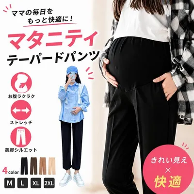 マタニティ パンツ 夏 テーパード マタニティパンツ ズボン オフィス 通勤 事務服 ストレッチ 仕事 産前産後 フォーマル きれいめ 入卒園 妊婦服 ブラック