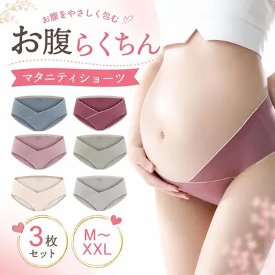 マタニティショーツ 3枚セット ローライズ V字 大きいサイズ マタニティパンツ マタニティインナー 下着 コットン 綿 無地 シンプル 妊娠 妊婦 産前産後 夏
