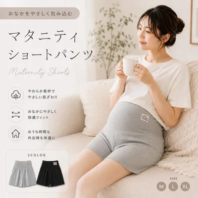マタニティパンツ ショートパンツ 短パン ズボン マタニティウェア ルームウェア マタニティ ハーフパンツ 部屋着 妊娠 産前産後 おしゃれ アジャスター付き