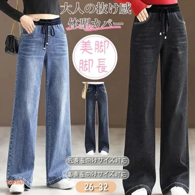 デニム ワイドパンツ レディース ハイウエスト ウエストゴム ウエストリボン ロング ゆったり 体型カバー 着痩せ 大きいサイズ きれいめ 通勤 春秋