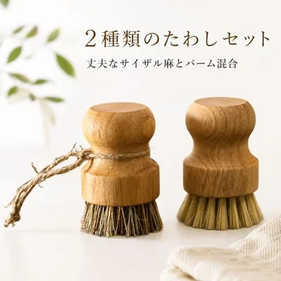 鉄鍋たわし キッチンブラシ 天然素材 たわし 鉄フライパン 中華鍋 フライパン洗い 鍋洗い 焦げ付き 汚れ落とし 油汚れ ガスコンロ シンク掃除 キッチン用品