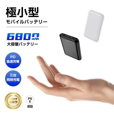 モバイルバッテリー 6800mAh 大容量 iPhone 17/iPhone Air/16e充電 PD15W 防災電源 携帯充電器 コンパクト PSE認証済 ポータブル【PL保険加入済み製品・安心】