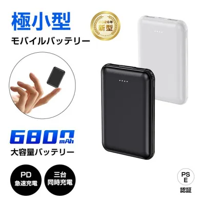 6800mAh モバイルバッテリー 大容量 超薄型 iPhone17 超小型 防災電源 最軽最薄 iPad/Android対応 携帯充電器 シンプル コンパクト【PL保険加入済み製品・安心】