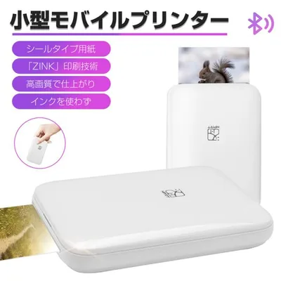 フォトプリンター 撮影したシーンをその場で写真にできる スマホプリンター インク不要 ZINK技術 Bluetooth接続 ワイヤレス印刷【PL保険加入済み製品・安心】