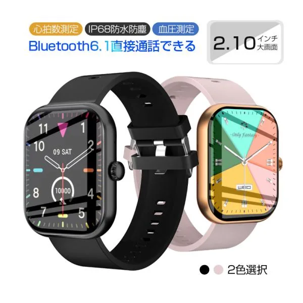 スマートウォッチ 通話機能付き 2.10インチ大画面 歩数計 心拍数/血圧/血中酸素濃度測定 運動モード IP68防水防塵 睡眠モニター 新着通知 音楽制御