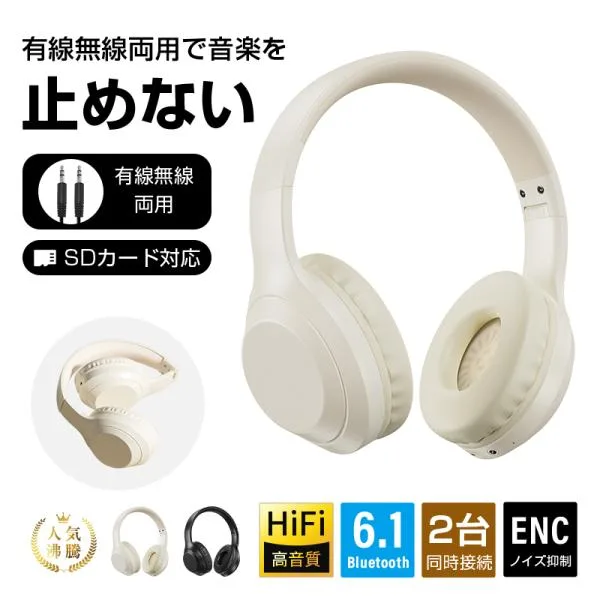 ワイヤレスイヤホン ヘッドホン Bluetooth6.1 超低遅延 有線無線両用 HiFi高音質 USB充電 携帯電話/PC/パソコン/FPS対応 通勤【PL保険加入済み製品・安心】