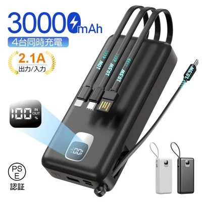 モバイルバッテリー 30000mAh 残電量表示 携帯電話充電 防災電源 iPhone17 安全保護機能搭載 出張 旅行 地震 緊急用 PSE認証済み【PL保険加入済み製品・安心】
