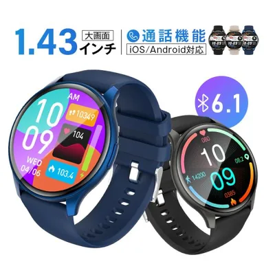 スマートウォッチ スマートブレスレット スポーツウォッチ 1.43インチ大画面 Bluetooth 6.1 通話機能付き 消費カロリー 心拍数測定 長時間持続 IP67防塵防水