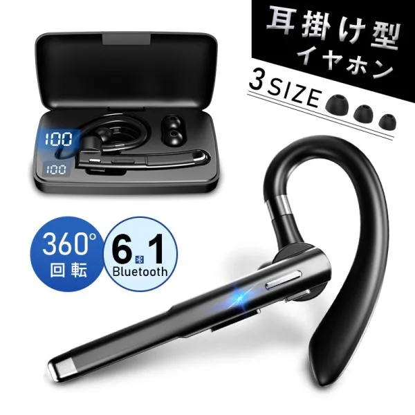 ワイヤレスイヤホン Bluetooth6.1+EDR 耳掛け式 360°回転 マイク内蔵 ハンズフリー ノイズリダクション クリア通話 快適装着【PL保険加入済み製品・安心】