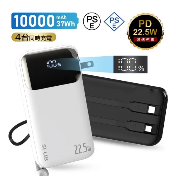 モバイルバッテリー 10000mAh 大容量 コンセント一体型 防災電源 iPhone17 2本ケーブル内蔵 完全ケーブル不要型 残電量表示【PL保険加入済み製品・安心】