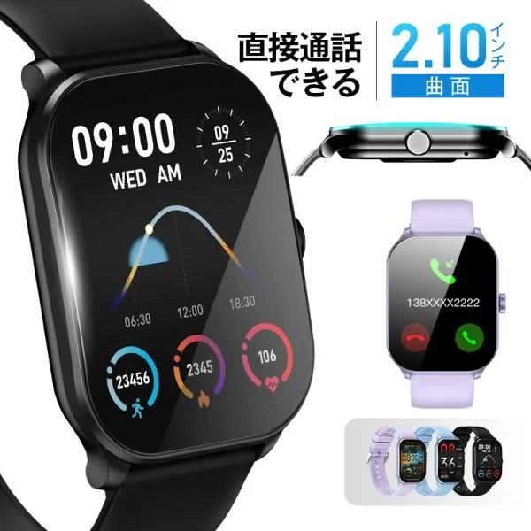 スマートウォッチ Bluetooth通話 2.10インチ大画面 曲面タイプ メッセージ通知 IP68防塵防水 マルチ運動モード 心拍数 睡眠管理 天気予報 男女兼用