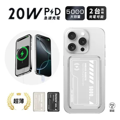 モバイルバッテリー MagSafe対応 iPhone17充電 5000mAh/19.25Wh 防災電源 磁気吸着充電 PD / QC / QI対応 2台同時充電 軽量【PL保険加入済み製品・安心】