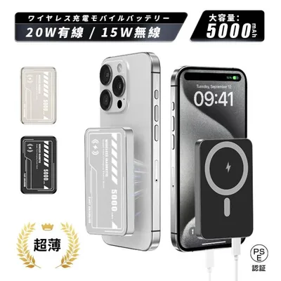 【MagSafe対応 iPhone17充電】モバイルバッテリー 15Wワイヤレス充電器 防災 マグネット 2台同時充電 iPhone/Androidスマホ充電【PL保険加入済み製品・安心】