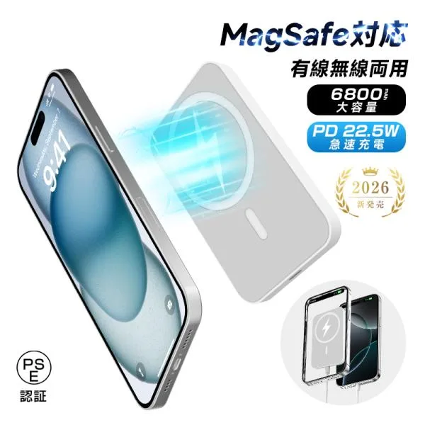 モバイルバッテリー 大容量 6800mAh 防災電源 2台同時充電 PD/QC/QI対応 MagSafe対応 iPad/Android 急速充電 ワイヤレス充電 磁気【PL保険加入済み製品・安心】