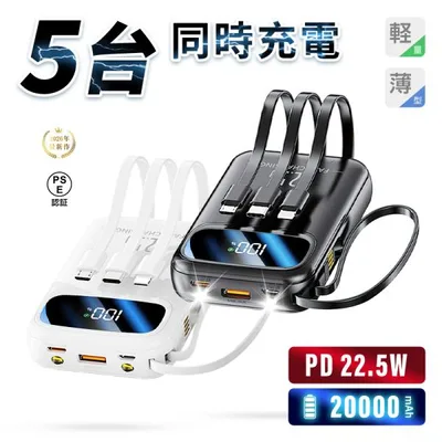 モバイルバッテリー 20000mAh 74Wh 防災電源 大容量 iPhone17/iPhoneAir充電 PD22.5W 5台同時充電 急速充電 互換性抜群 PSE認証【PL保険加入済み製品・安心】