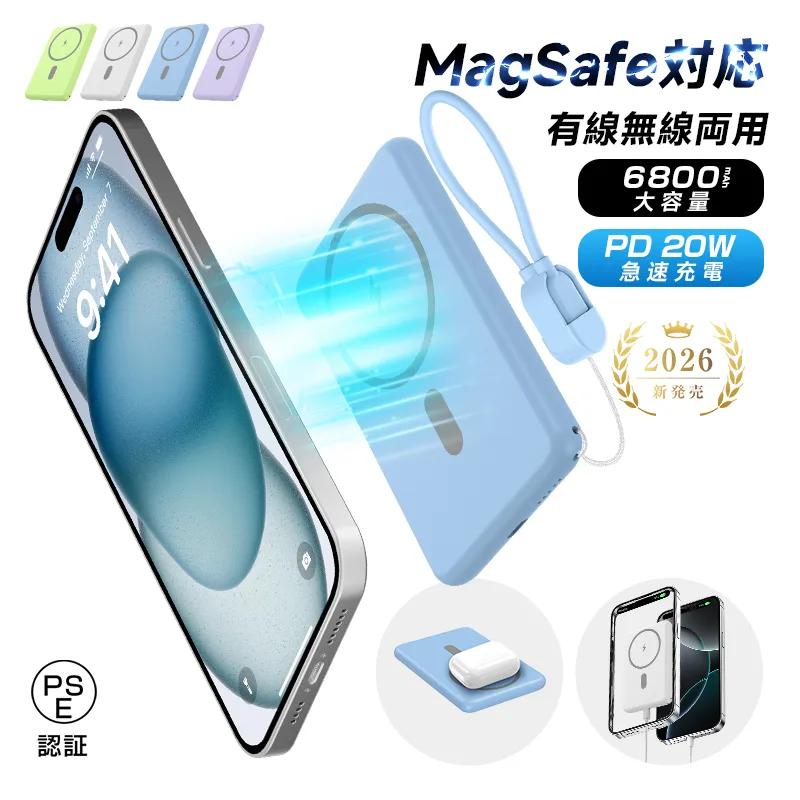 モバイルバッテリー ワイヤレス充電器 6800mAh 大容量 マグネット 15W iPhone17充電 iphone15/14/13/12/Airpods/アップルウォッチ 【PL保険加入済み製品・安心】
