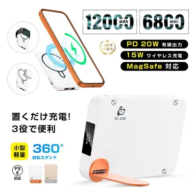 モバイルバッテリー 大容量 6800mAh 12000mAh 防災電源 MagSafe対応 iPhone17充電 PD20W QC対応 QI対応 角度調整 Apple Watch充電【PL保険加入済み製品・安心】
