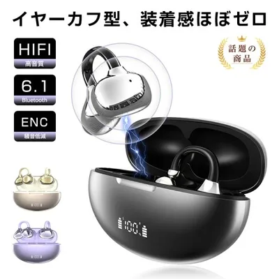空気伝導式イヤホン Bluetooth 6.1 オープンイヤー TWS&OWS HiFi 快適装着 低遅延 高速通信 iPhone17/16対応 iOS/Android/Windows【PL保険加入済み製品・安心】