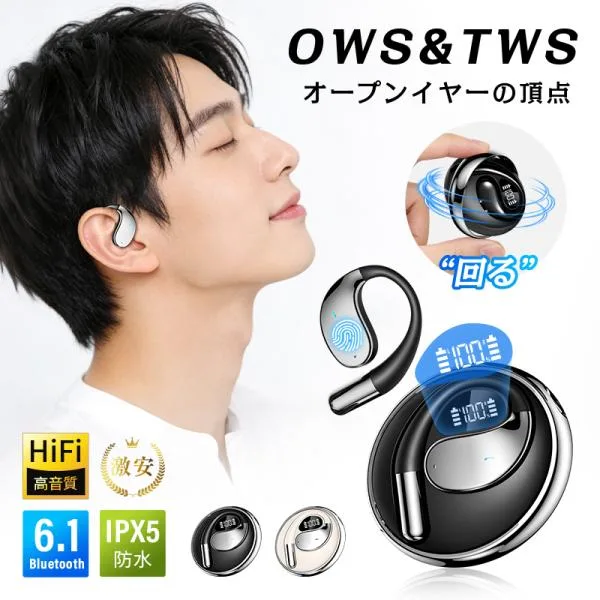 【初売りセール】空気伝導式 イヤホン 耳掛け型 Bluetooth6.1 左右分離型 ケースが回転する オシャレ設計 クリア通話 ENC 超低遅延【PL保険加入済み製品・安心】