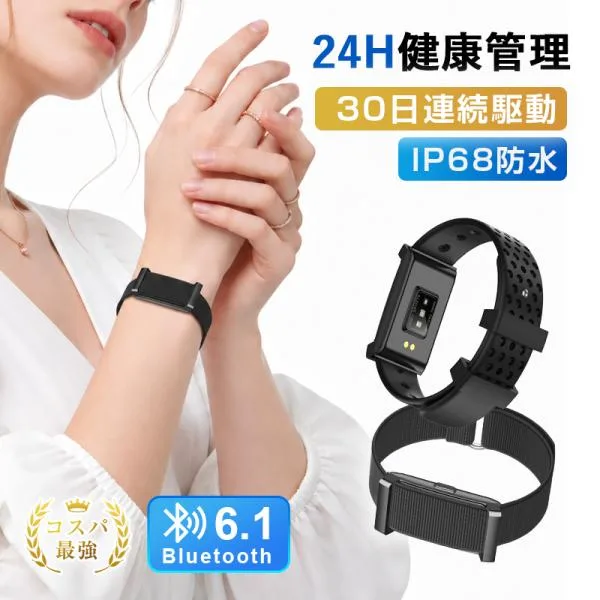 スクリーンレス スマートウォッチ 軽量 長持ち GPS 睡眠測定 防塵防水 Android/iOS対応 カロリー消費 遠隔カメラ 2本バンド付き 【PL保険加入済み製品・安心】