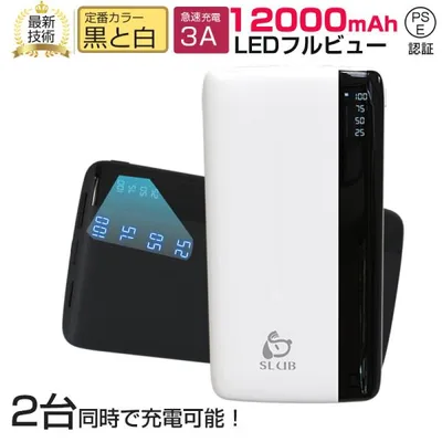 モバイルバッテリー 大容量 12000mAh 小型 iPhone17 PSE認証済 防災電源 残量表示 2台同時充電 iPhone、iPad、Android各種対応【PL保険加入済み製品・安心】