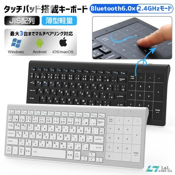 【3,680円→3,260円12時間限定】ワイヤレス キーボード 日本語配列 タッチパネル Bluetooth 6.0 無線 乾電池 マウス機能 薄型 2.4GHz Win Android iOS macOS
