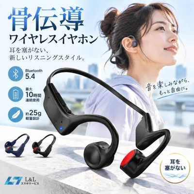 【2,680円→1,980円+8%OFFクーポン】ワイヤレスイヤホン 骨伝導 イヤホン 自転車 骨伝導イヤホン bluetooth 5.4 ヘッドホン ブルートゥース 高音質IPX7