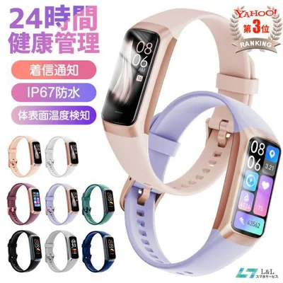 【3,580円→2,980円12時間特売】スマートウォッチ スマホウォッ 腕時計 スマホ時計 血中酸素 健康管理 睡眠検測 心拍数 着信通知 生理周期 日本語