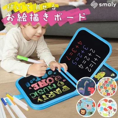 お絵かき ボード ぬりえ イラスト おもちゃ おえかき 文字練習 知育 子ども 女の子 男の子 落書き 誕生日 プレゼント キッズ 爆買