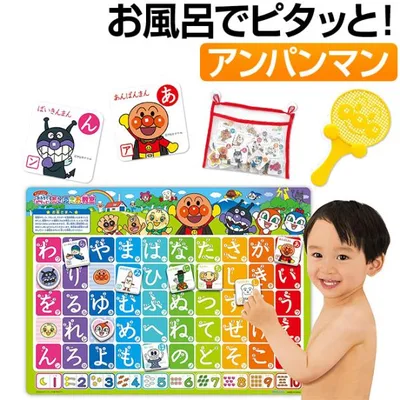 アンパンマン おもちゃ お風呂 知育玩具 おふろでピタッと!あいうえお教室